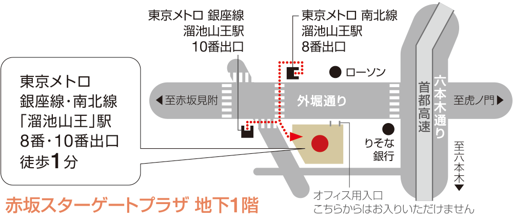 ワイム貸会議室 赤坂 使いやすさを追求した進化系レンタルスペース誕生