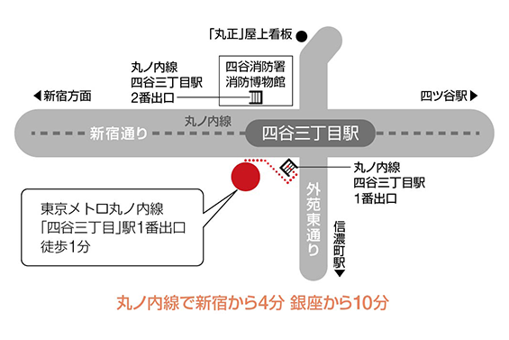 ワイム貸会議室 四谷三丁目 30 割引キャンペーン実施中